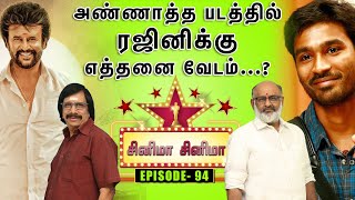 விஷாலை வைத்து  படம் எடுக்கும் தனுஷ் மேனேஜர் - Cinema Cinema | Episode 94