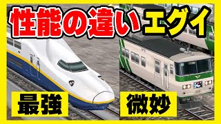 【超絶レア】この2つの車両、何がそんな違うの？【鉄道パークZ】