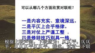 上联：年难过，年难过，年年难过年年过，如何对下联？(1)