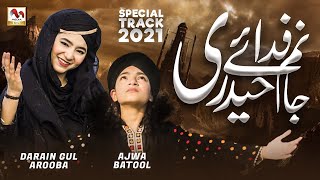 Jaanam Fida e Haideri - Darain Gul Arooba - Ajwa Batool - Mola Ali Manqabat 2021 - M Media Gold