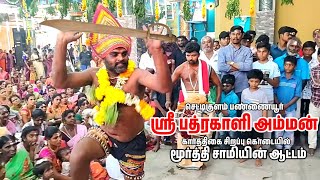 செட்டிகுளம் பத்ரகாளி அம்மன் கோவிலில் மூர்த்தி சாமியின் ஆக்ரோஷமான ஆட்டம் #nammakulasamy #2024 #viral