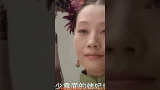 甄嬛传 ｜ 端妃终于出场了