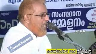 Ettil potti cheenju naariya kerala mujahidukalude innathe avasthq