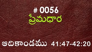 #TTB Genesis ఆదికాండము - 41:47-42:20 (#0056) Telugu Bible Study Premadhara