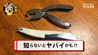 【緊急特番】知らないとヤバイ方法をしてる...かも!? これらの文具が何をする物かご存知で無い方は今すぐ聞いて下さい !!