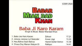 Badar Miandad Khan Qawwal - Ya Baba Karo Karam
