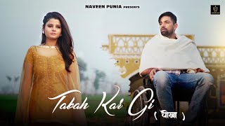 Tabah Kar Gyi [ Dokha ] - Naveen Punia | Manshi Sharma | Mandeep Karela | New Haryanvi Sad Song 2023