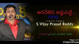 i for god song😡అరచేతిని అడ్డుపెట్టి song సువార్త ప్రకటన మా జన్మ హక్కు రా  like