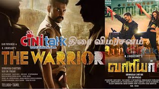 The Warrior Review Tamil | தி வாரியர் திரை விமர்சனம் | Warrior or Stranger..??