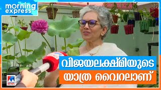 കണ്ടത് ഏഴ് ഭൂഖണ്ഡങ്ങളിലെ 72 രാജ്യങ്ങള്‍; 67കാരി വിജയലക്ഷ്മി ഡോക്ടര്‍ വൈറലണ്| Dr Vijayalakshmi