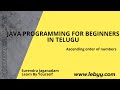Java program to arrange array elements in ascending order | How to sort integer array in Java