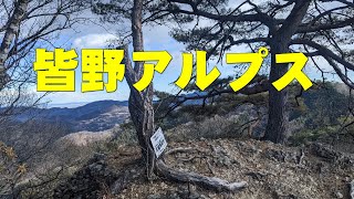 【埼玉】皆野アルプス　2025.1.8