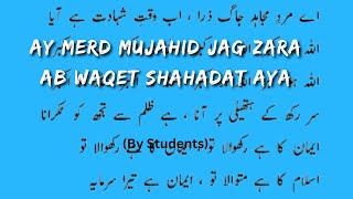 "Ay Mard-e-Mujahid Jag zara"|"Ab waqt Shahadat ha aya"| Performance Tablo | By Class 6th | AHSS