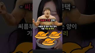 100kg 씨름부 2명 VS 쯔양