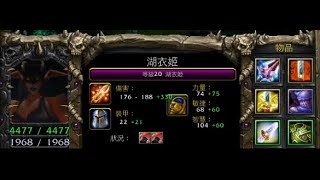 vlan平台 魔獸爭霸 信長之野望Fix V11B 湖衣姬 開局跟廖警員說好 上路法師單挑 不找人 找人的是狗 到底誰賴皮誰是狗 請各位評評理