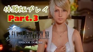 FF15 体験版 最終回