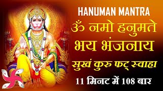 Om Namo Hanumate Bhaybhanjanay 108 Times Fast : Hanuman Mantra