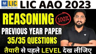 LIC AAO Previous Year Question Paper || LIC AAO Reasoning Paper || Career Definer || Kaushik Mohanty