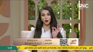 الروشتة الكاملة لمواعيد قص الشعر 💇‍♀️