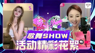 要命性感，小象主播的性感 歌舞SHOW 精彩花絮视频