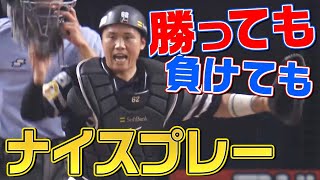 【勝っても】本日のナイスプレー【負けても】(2022年7月2日)