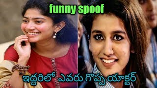 Priya Prakash Varrier Vs Sai Pallavi Funny Vedio 2018 || Who Is The Great Actor | Who Is Best