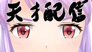 🔴【歌枠】リクエストいただいたものを歌う！