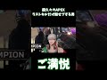 久々のapexで超かっこいいラストキルが生まれた瞬間 shorts apex vtuber