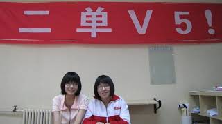 北大附中 对学长学姐的话 2010年 MVI 0103