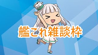 【艦これ】デイリー46砲チャレンジと戦果稼ぎ