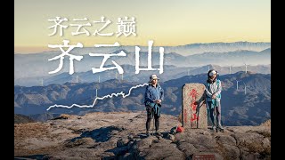 齐云山｜史上最全齐云山徒步 最适合新手重装徒步入门的山