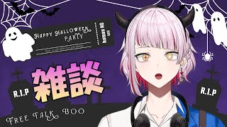 【#雑談配信】登録者６００人ありがとうございます！！＃新人Vtuber ＃トロメライブ