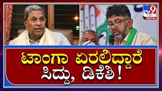 Price Hike ವಿರುದ್ಧ ಕಾಂಗ್ರೆಸ್​ ನಾಯಕರಿಂದ ಟಾಂಗಾ ಜಾಥಾ |Congress | Tv9kannada