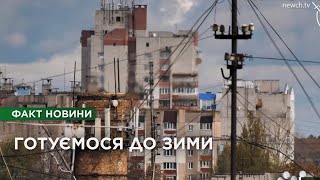 Генератори, когенерація і забезпечення газом: як Чернігів готується до складної зими?