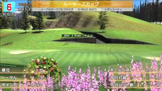 【PS3】みんなのゴルフ6 PART1 （開始20分ほど）