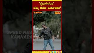 #BiggBossKannada11 #BBK11 #BiggBossKannada11 #BBK11 #trending #viralvideo #post #shorts