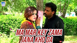 Ma Dey Mar Key Zama Jana Kho Da Maree Stargey Rawarawa Janana | Cd Land Production