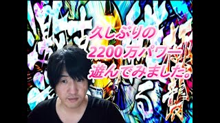 【キン肉マンマッスルショット】極襲ゴールドマン2200万攻略動画