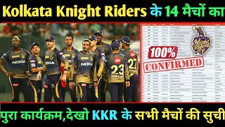 IPL 2020 Full Sqedule | Kolkata Knight Riders 14 Match Fixtures | KKR 14 Match Full List