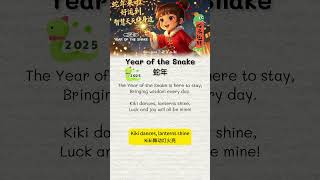 📚英文儿歌《蛇年》Year of the Snake #english #englishlanguage #baby #snake #zodiac #learnenglish #study #boy