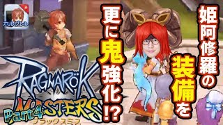 #4【ラグマス】壊れるまで終わらない！精錬限界チャレンジ！