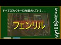 【蒼穹のファフナー解説】ファフナーって何？？？