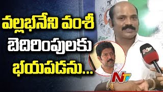 YCP Yarlagadda Venkata Rao Face to Face || Vallabhaneni Vamsi vs Yarlagadda Venkata Rao || NTV