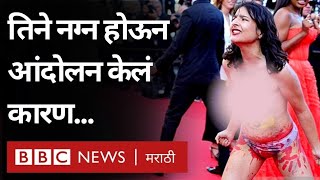 Nude Protest Cannes Film Festival : कान फिल्म फेस्टिव्हलमध्ये महिलेने नग्न होऊन आंदोलन का केलं?