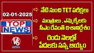 TET Exams From Today | CM Instructions To Ministers and MLAs | Uttam Kumar - Huzurnagar | V6 News