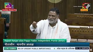 Purnia MP Pappu Yadav raises Rajinder Nagar incident in Lok Sabha | NandighoshaTV