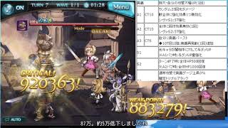 【グラブル】水着シヴァ雑レビュー【ゆっくり】