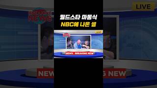 부천극장 제109화 내가 이렇게 유명해? #코믹