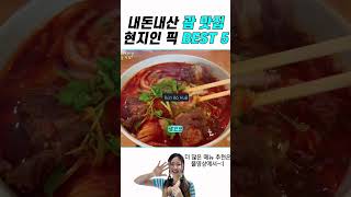 괌 맛집 종결🖌️ 닥치고 먹방 트립~! 현지인이 꼽은 BEST 5 맛집 #1 [평균 가격대의 맛집편] 광고x협찬x #shorts