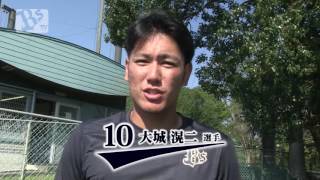 2016秋季キャンプの意気込み 大城滉二選手